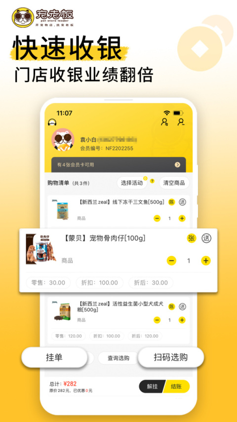 宠老板app