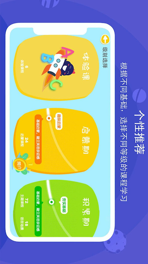 口语星球app