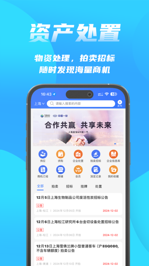 富宝资讯app