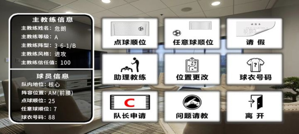 职业足球生涯游戏最新版