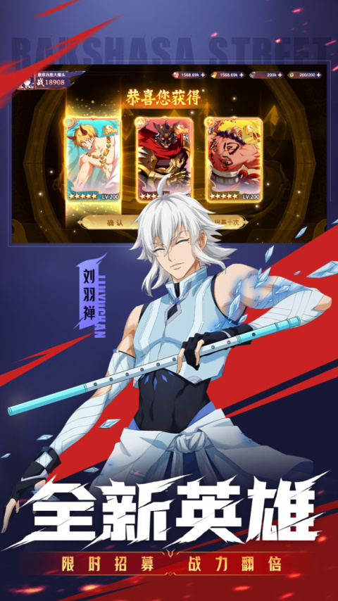 镇魂街破晓手游官方版