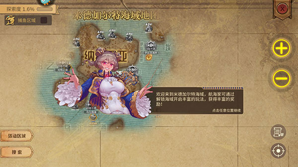 梦想大航海官方版