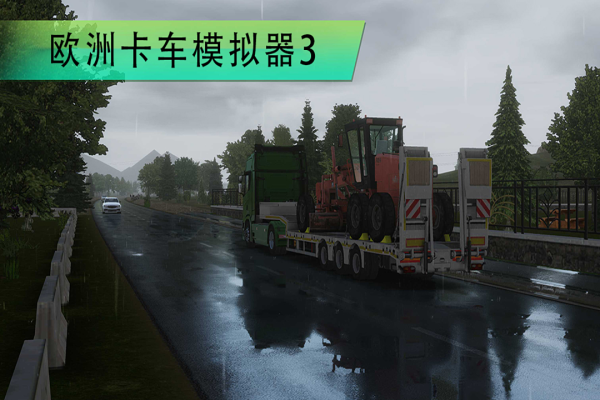 欧洲卡车模拟器3官方版