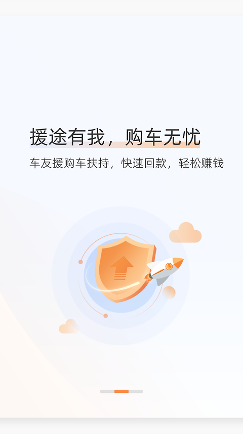 好师傅援助app