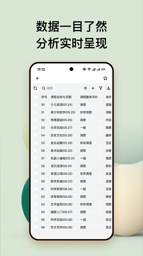 金数据app