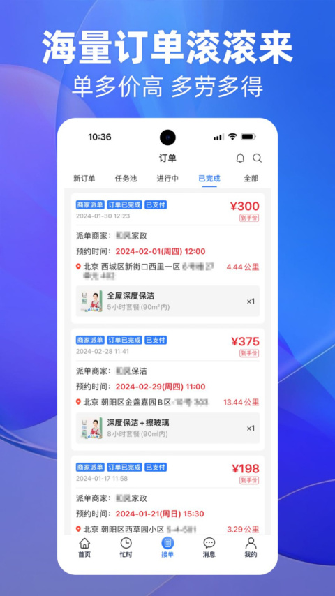 上单app
