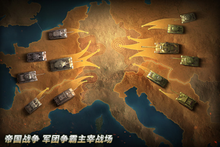 坦克争锋华为版