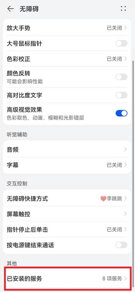 李跳跳app