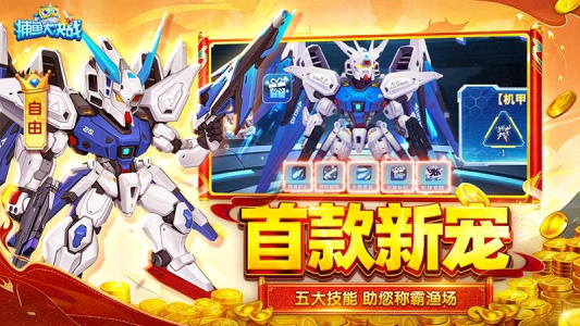 捕鱼大决战360版最新版