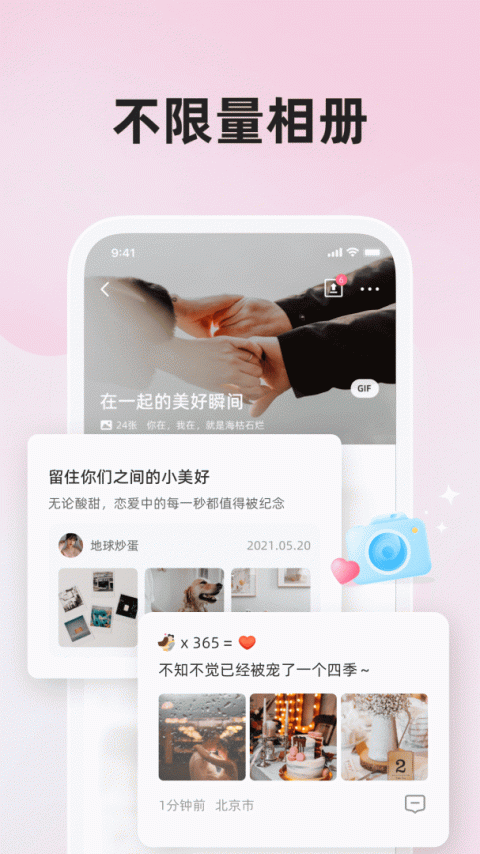 微爱app