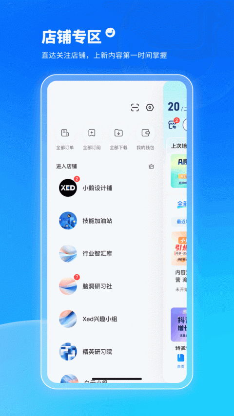 小鹅通