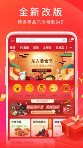 东方购物app