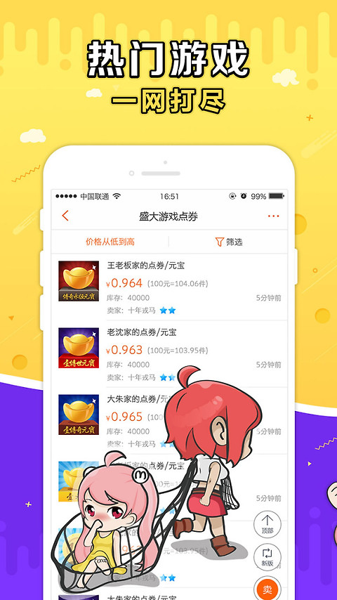 G买卖app