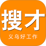 义乌搜才网app