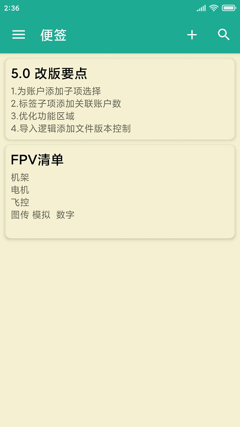 密码本app