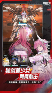 胜利女神：新的希望官方版