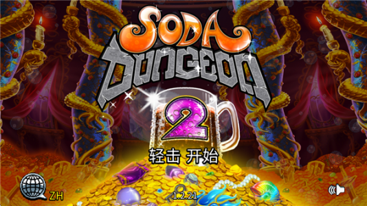 苏打地牢2汉化版