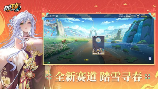 QQ飞车手游官方版