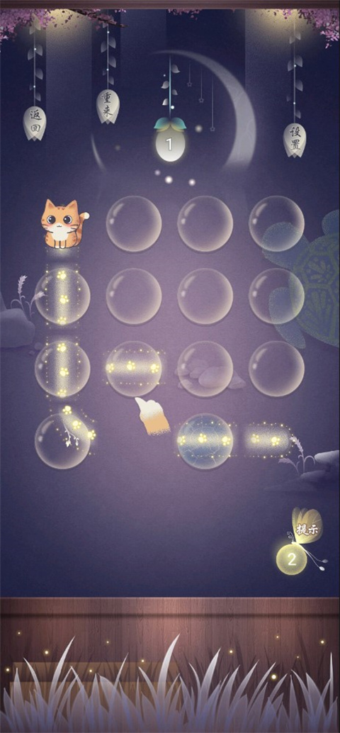 晚遇最新版