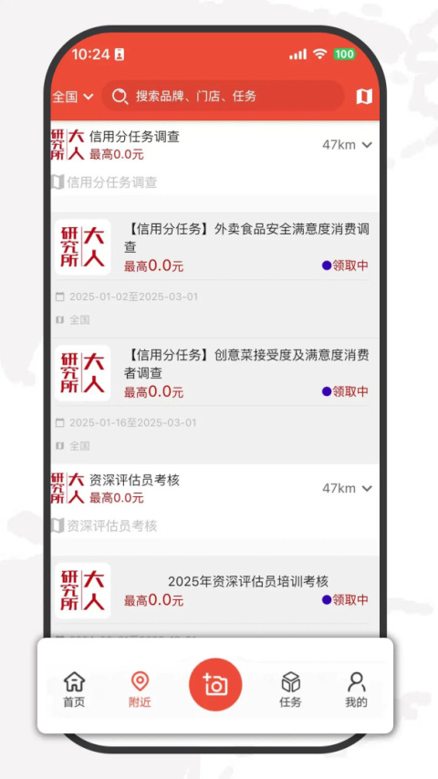 大人来也app