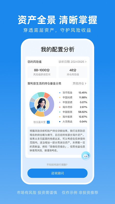 且慢app
