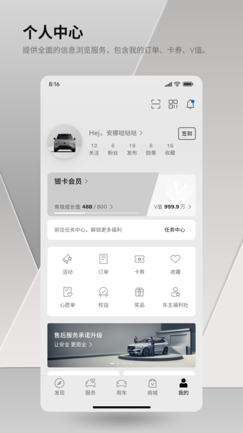 沃尔沃汽车