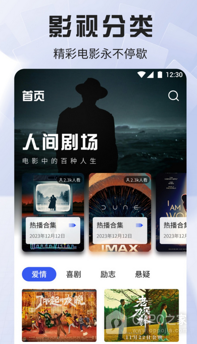 红叶影视