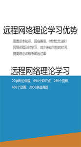 云行学车呼市版app