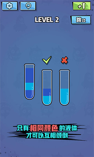 液态拼图官方正版