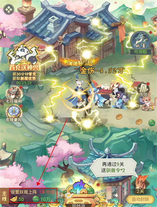 远古灵域官方版