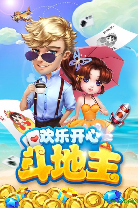 开心斗地主