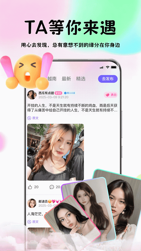 越约app