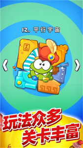 割绳子玩穿越官方版