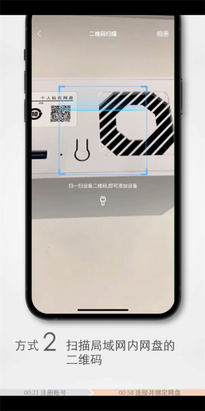 海康智存app