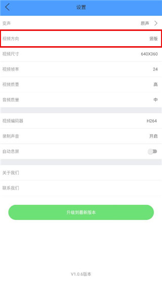 EV虚拟摄像头手机版