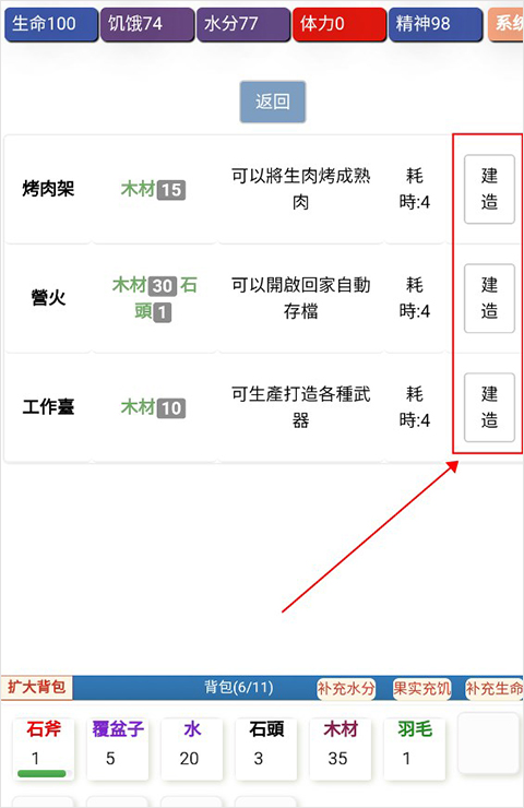 饥饿的英灵殿手机版