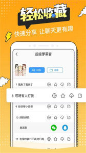 和平变声器精灵app