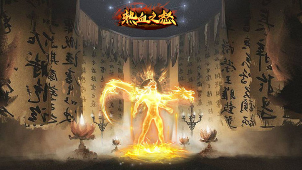 热血之怒最新版