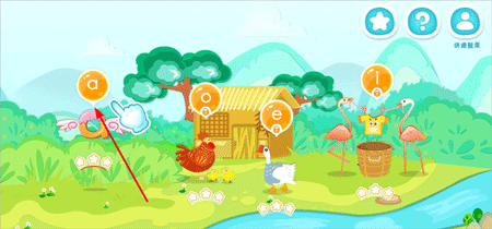 滴滴学拼音app