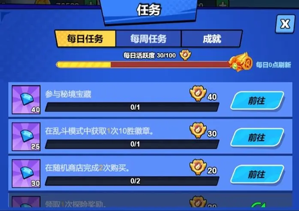 永恒徽章手游