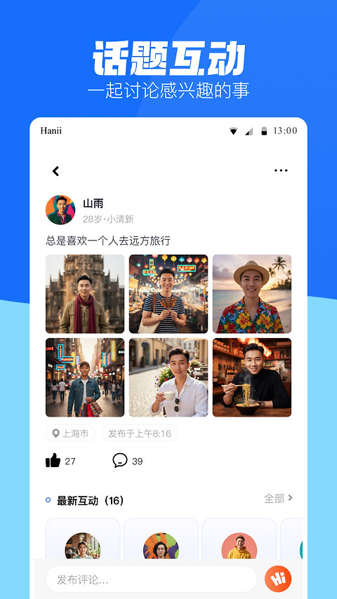 蓝友app