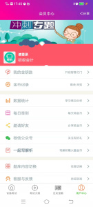 初级会计总题库app