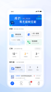 华律律师端app
