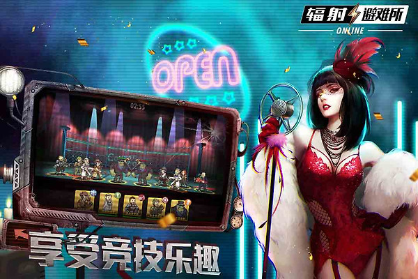 辐射避难所Online小米版