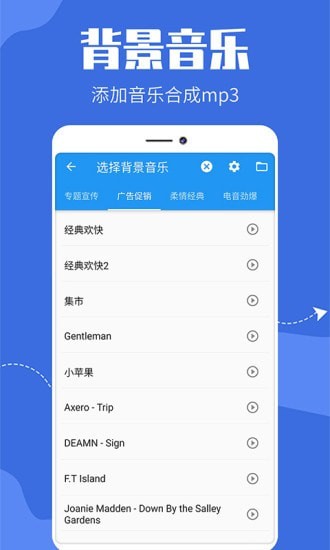 广告文字转语音app