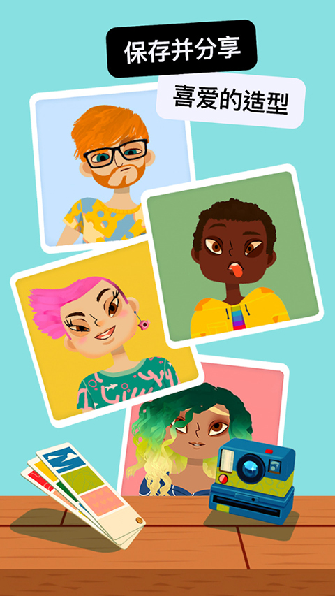 托卡美发沙龙4最新版