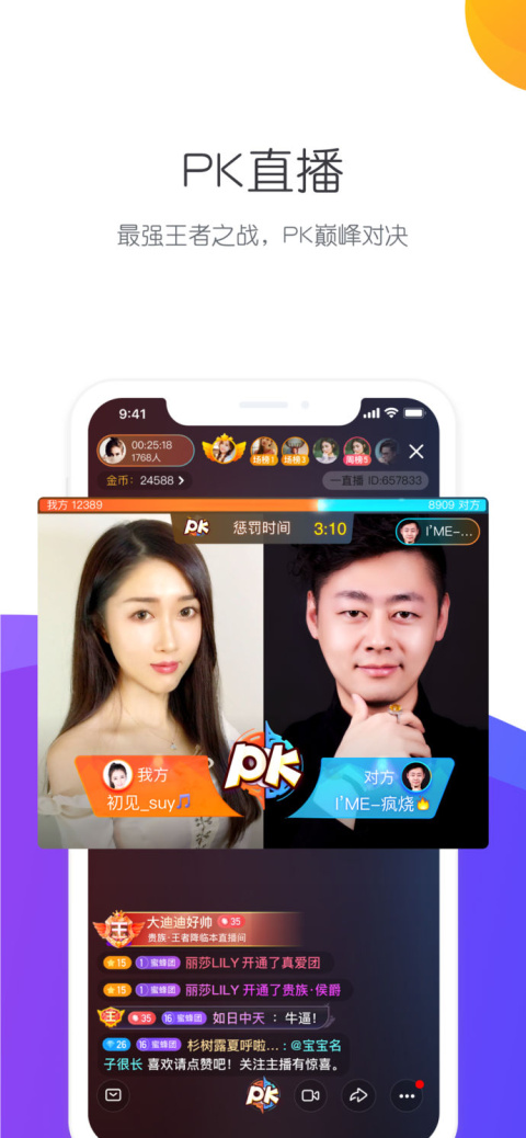 一直播app最新版