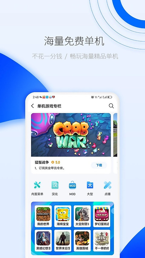 爱吾游戏宝盒app