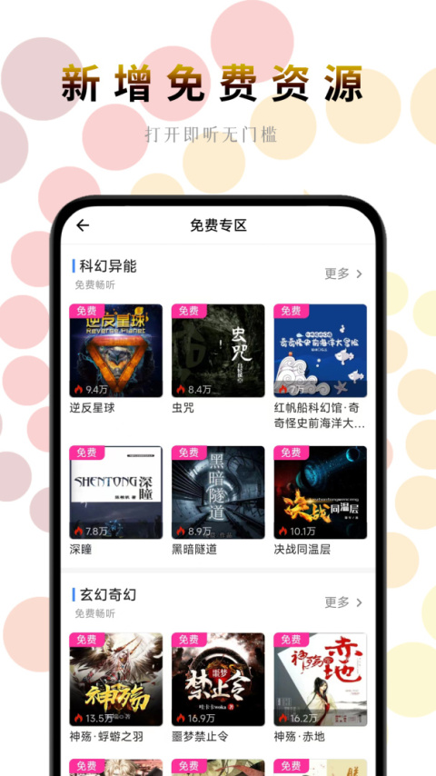 一路听天下app
