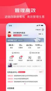 京东万商app